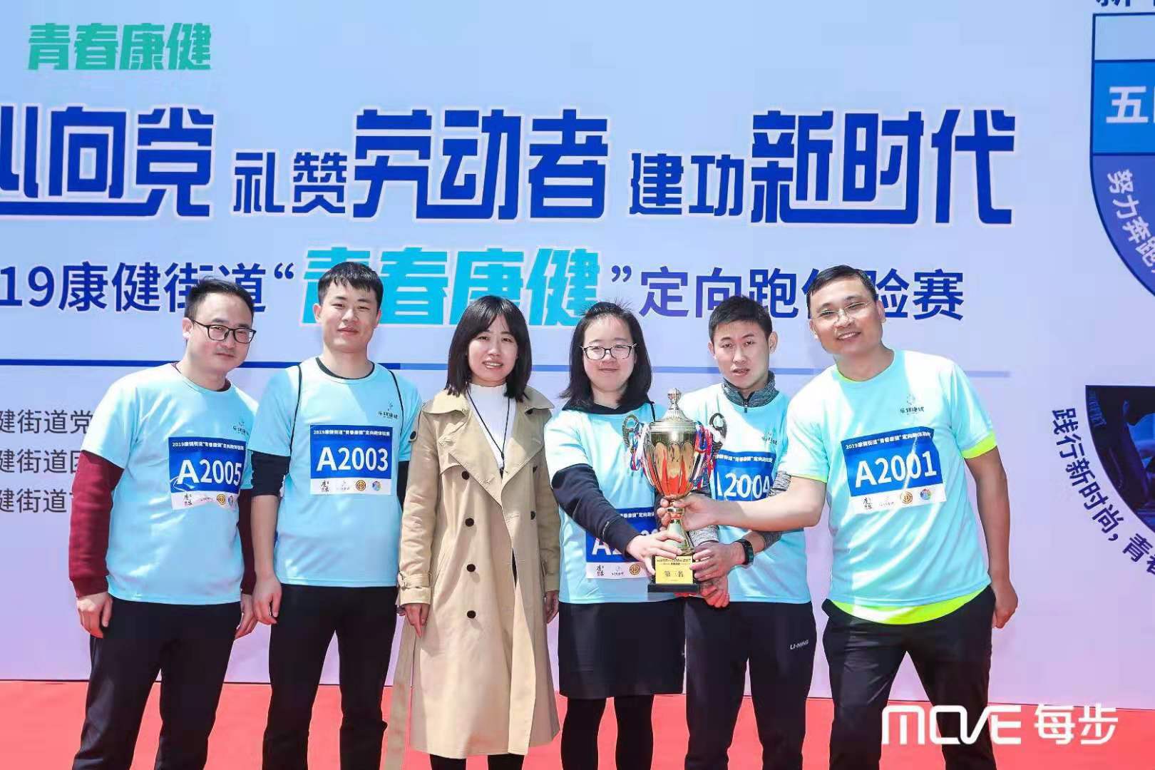 禮贊勞動(dòng)者，建功新時(shí)代--恭喜百傲員工獲青春定向跑比賽第三名