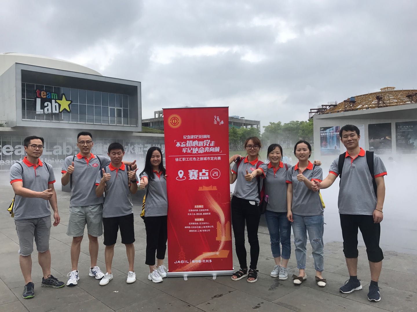 不忘初心跟當(dāng)走，牢記使命奔向前--“紀(jì)念建黨98周年紅色之旅定向賽暨2019第五屆“Green MT”徐匯職工健步走”