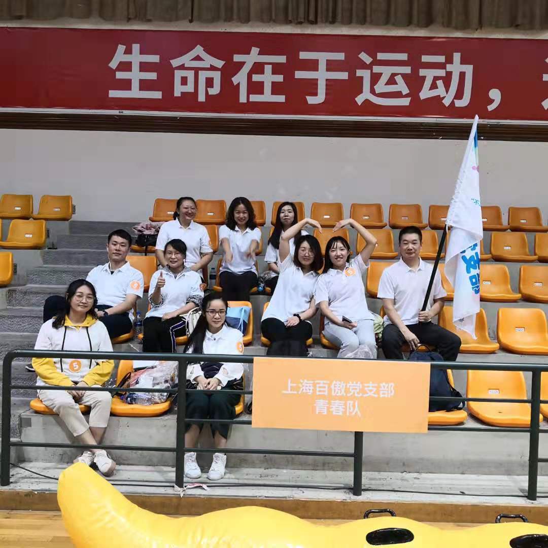 “不忘初心，砥礪前行”主題活動(dòng)暨徐匯員工“健康杯”健身嘉年華