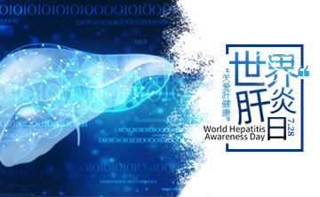 世界肝炎日|ALDH2基因檢測，關(guān)注酒精代謝，助力肝臟健康